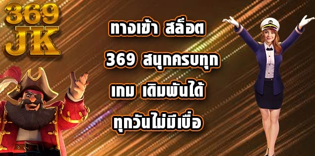 playslot369